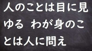 ことわざ 格言 故事 一覧 ことわざ 格言 故事 慣用句等の一覧と