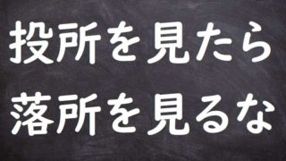 ことわざ 格言 故事 一覧 ページ 2 ことわざ 格言 故事 慣用